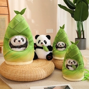 可爱竹笋熊猫毛绒玩具，抱竹子款国宝，布娃娃沙发摆件礼物