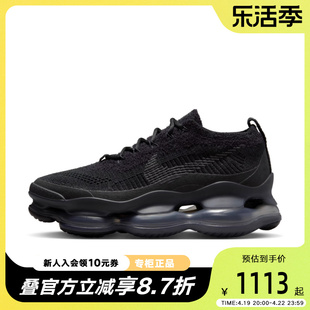 Nike耐克女鞋 AIR MAX SCORPION增高大气垫运动休闲鞋 DJ4702-002