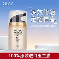 美白修护淡斑提亮肤色olay玉兰油