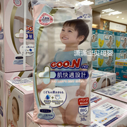 日本GOO.N大王敏感肌天使奢华宝宝新生儿保湿纸尿裤系列L54片