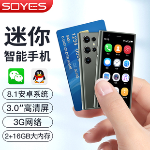 soyes索野s23pro超迷你安卓智能小手机初，高中生便宜超小备用机