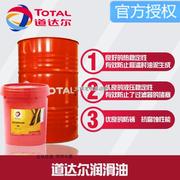 totalspiritasi7000半合成水溶性金属加工液18l包