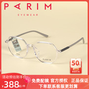 PARIM派丽蒙韩版大框近视眼镜架女小脸全框复古镜框可配镜片82448
