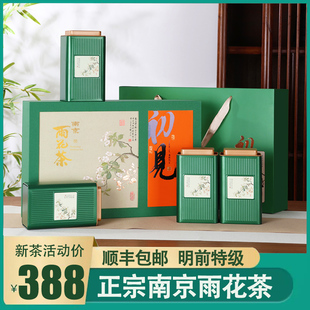 2023新茶南京特产明前特级雨花茶高档礼盒装4铁罐简装400g绿茶