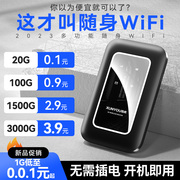 2023随身wifi三网切换无线移动wi-fi网络，免插卡通用流量，4g便携式路由器网卡手提电脑wfi神器车载