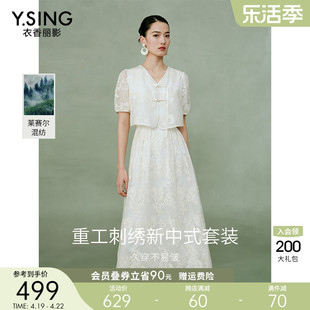 衣香丽影新中式假两件连衣裙，女2024夏季高端天丝白色国风裙子