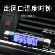k01电子表汽车电子钟表温度计二合一，车内电子数字时钟led出风口