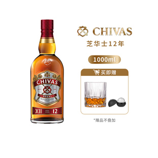 芝华士12年威士忌1000ml英国进口洋酒聚会CHIVAS特调明星同款烈酒