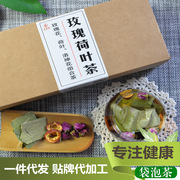 玫瑰荷叶山楂茶组合花草茶 袋泡20袋/盒 200克