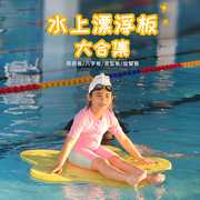 游泳馆教具EVA泡沫水上洞洞浮板成人儿童水育游泳漂浮板异形定制