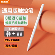 电容笔适用于华为苹果apple pencil手机平板通用applepencil一代二ipad触控笔ipadpencil防误触2023手写绘画
