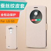 适用于LG G3手机套D855手机壳D830保护套VS985外壳F400S皮套F460L外壳