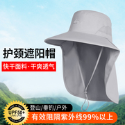 夏季遮阳帽男士户外钓鱼帽子，户外垂钓渔夫帽护颈透气太阳帽防晒帽