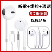 适用苹果mini4/air3/2/1有线耳机ipad9/8代平板3.5mm手机耳塞