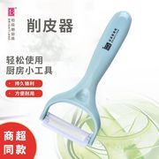 去皮神器陶瓷削皮器蔬菜水果土豆削皮家用厨房小工具一秒削皮