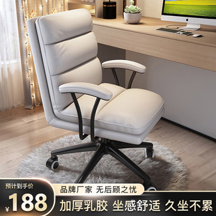 椅子靠背电脑椅家用办公椅可升降乳胶书桌转椅，学习椅座椅化妆椅