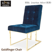 初森家具Goldfinger Chair金手指餐椅轻奢镀金椅子简约布艺软包椅