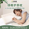 四维康颈椎护养枕颈椎专用枕记忆枕睡眠健康枕