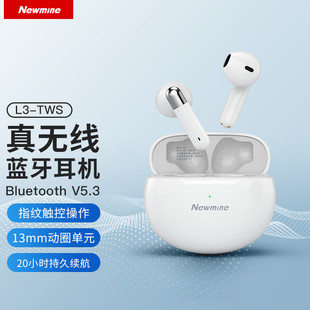 纽曼L3 TWS真无线蓝牙耳机半入耳超长待机跑步运动适用于安卓苹果