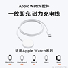 适用于苹果手表充电器头iwatch无线磁吸applewatch76se5432代seriese快充电线便携充电底座机二合一98