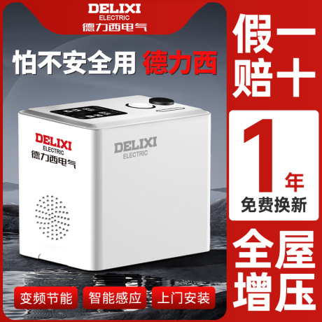 家用热水增压泵自动