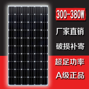 单晶硅300w太阳能发电板并网充电板家用离网光伏发电12v24v电池板