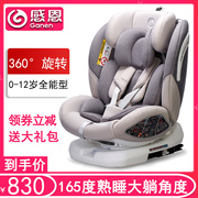 感恩瑞亚汽车儿童，安全座椅婴儿宝宝，车载0-1-3-12岁以上可坐躺旋转