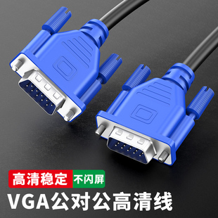 VGA线电脑显示器连接线台式机主机视频线显示屏数据线电视高清线