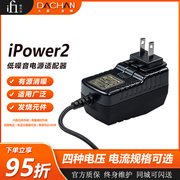 iFi悦尔法 iPower2直流低噪音万能电源 hifi解码耳放消噪低纹波