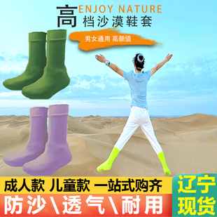 沙漠防沙鞋套徒步行走专用沙漠用里穿的透气全包走沙漠脚套防尘