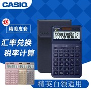 Casio卡西欧商务计算器JW-200SC迷你办公时尚可爱送礼超薄计算机
