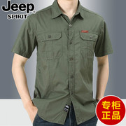 jeep短袖衬衫男装夏季薄款战地纯棉休闲衬衣，吉普牌