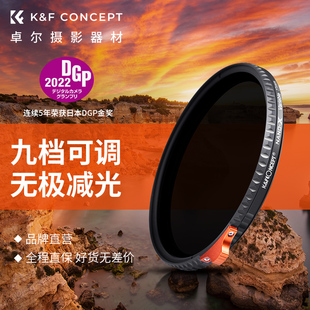 kfconcept卓尔可调nd2-400减光镜可变nd滤镜4346495255586267727782mm适用佳能索尼单反相机视频