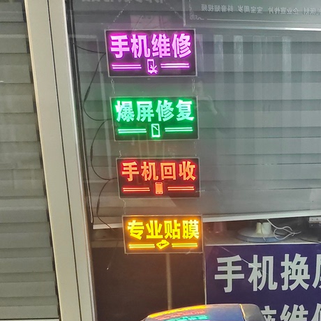 led发光字广告牌