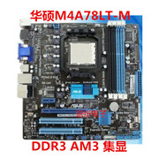 华硕am3主板m4a78lt-mlx760g938针ddr3集显主板le四内存插槽