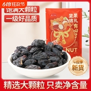 燕之坊黑葡萄干200g*2袋葡萄干新疆吐鲁番果干休闲零食