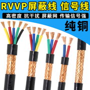 屏蔽线2芯3芯4芯5芯音频，信号线0.30.50.7511.5平方屏蔽电缆