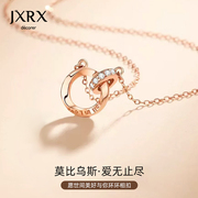 jxrxs999纯银莫比乌斯环项链，女颈链高级感锁骨，链情人节礼物送女友