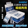 sanda三达sd8202烟嘴过滤器粗细，两用一次性双重过滤嘴健康男戒烟