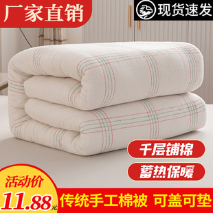棉絮棉被学生宿舍单人床垫褥子，铺底被子冬被棉花被子加厚保暖被芯