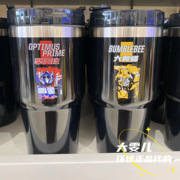 北京环球影城变形金刚擎天柱大黄蜂保温杯不锈钢杯咖啡杯携带
