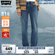 Levi's李维斯冬暖系列 春季男士514直筒牛仔裤潮流高端