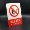 亚克力禁止烟火警示牌防火禁带火种标识牌严禁烟火提示牌安全标志