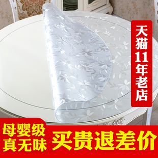 pvc圆形软玻璃桌垫透明防水餐桌布，台布水晶板加厚茶几桌垫塑料