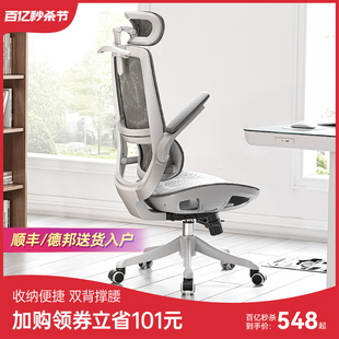 西昊M59人体工学椅电脑椅家用办公座椅电竞椅久坐学习椅子可升降
