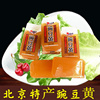 豌豆黄500g北京特产传统豌豆，糕休闲美味糕点豌豆零食小吃