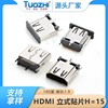 高清hdmi接口HDMI 180度立式贴片H=15mm 脚长1.9mmUSB连接器插座