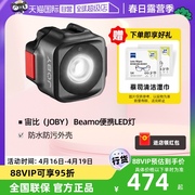 自营宙比（JOBY）Beamo LED便携磁吸无线充电柔光补光灯直播美颜摄影手机拍照打光灯带JB01579-BWW