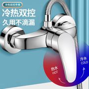 全铜混水阀冷热热水器淋浴龙头太阳能花洒套装开关浴室暗装水龙头