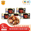 中粮梅林精制红烧猪肉罐头，340g肉食囤货熟食储备品